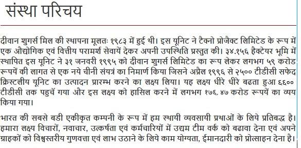 deewan-sugars-intro